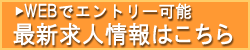 聖霊会求人まとめサイト